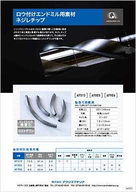 Blanks for Carbide Brazing Endmills